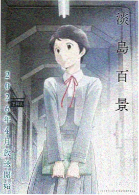 纤细的爱在线观看 高清完整版